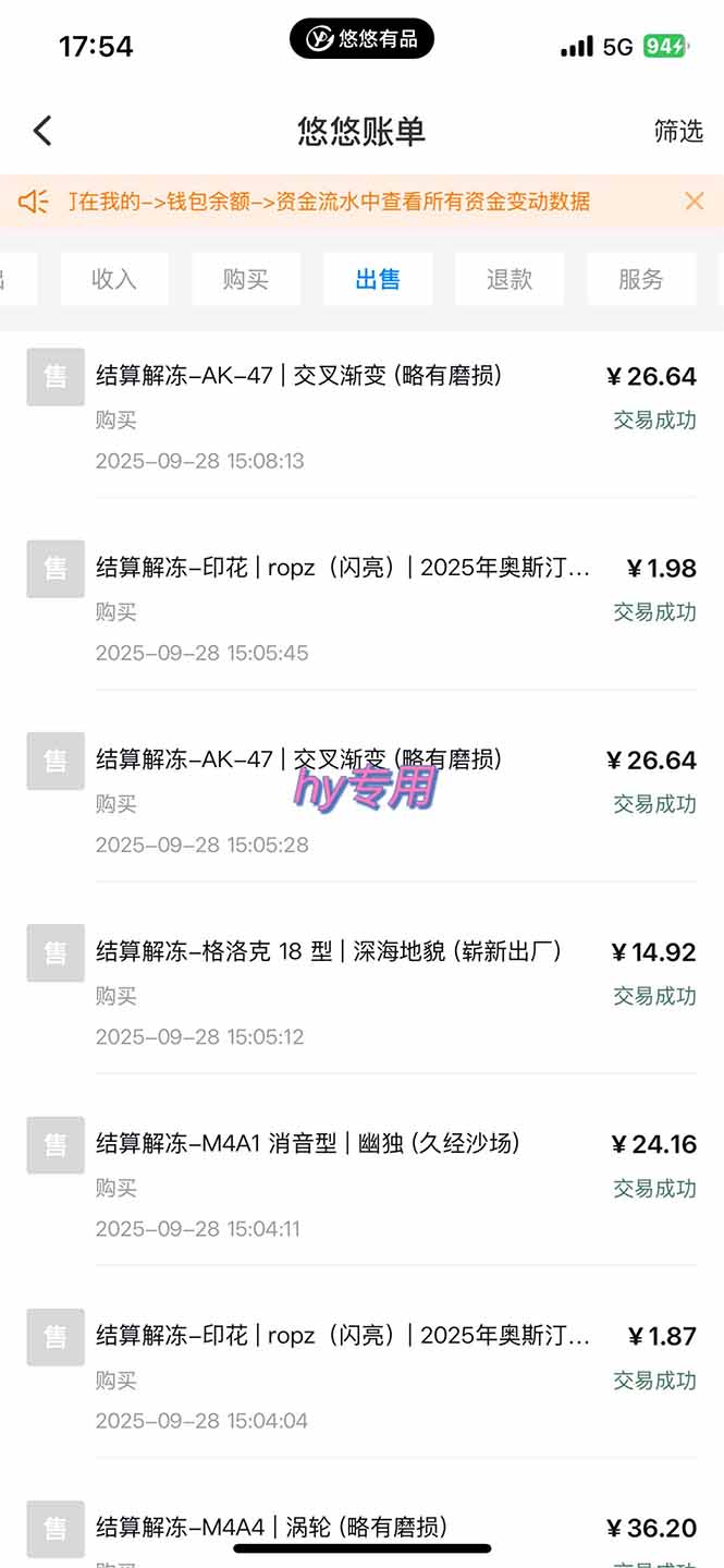 图片[2]-正规游戏副职兼职项目，日入1000+，小白轻松入手！-繁茂科技