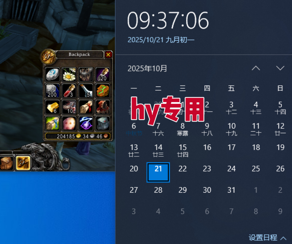 图片[2]-25年底搞钱回家过年，自动游戏挂机掘金，日入千元！-繁茂科技